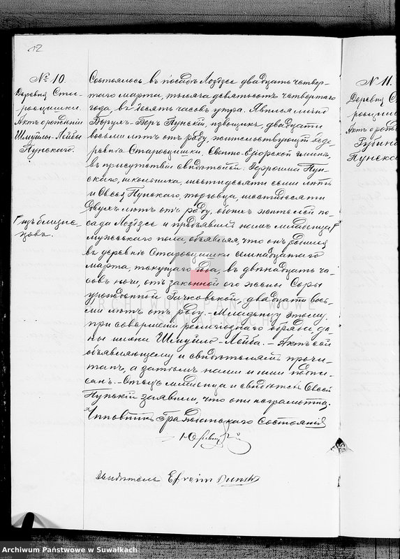 image.from.unit.number "Kniga dlja zapisi aktov graždanskogo sostojanija o rodzivšichsja, umeršich i brakosoetavšichsja po Lozdzejskomu evrejskomu božničnomu okrugu za 1904 g."