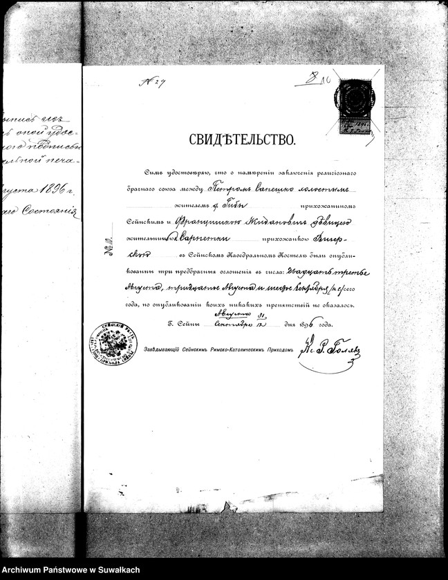 image.from.unit.number "Dokumenty k aktam brakosočetaniu s Vigerskago R. K. prichoda za 1896 god."