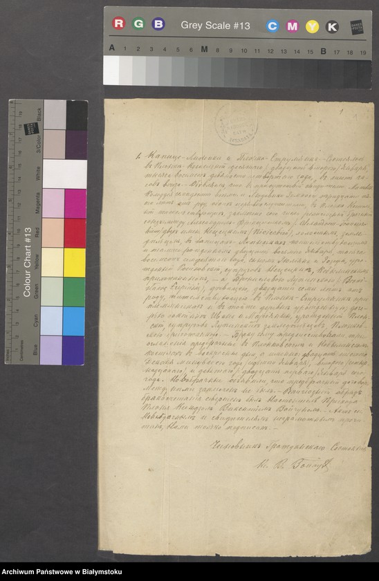 image.from.unit "[Akta małżeństw za lata 1894-1907]"