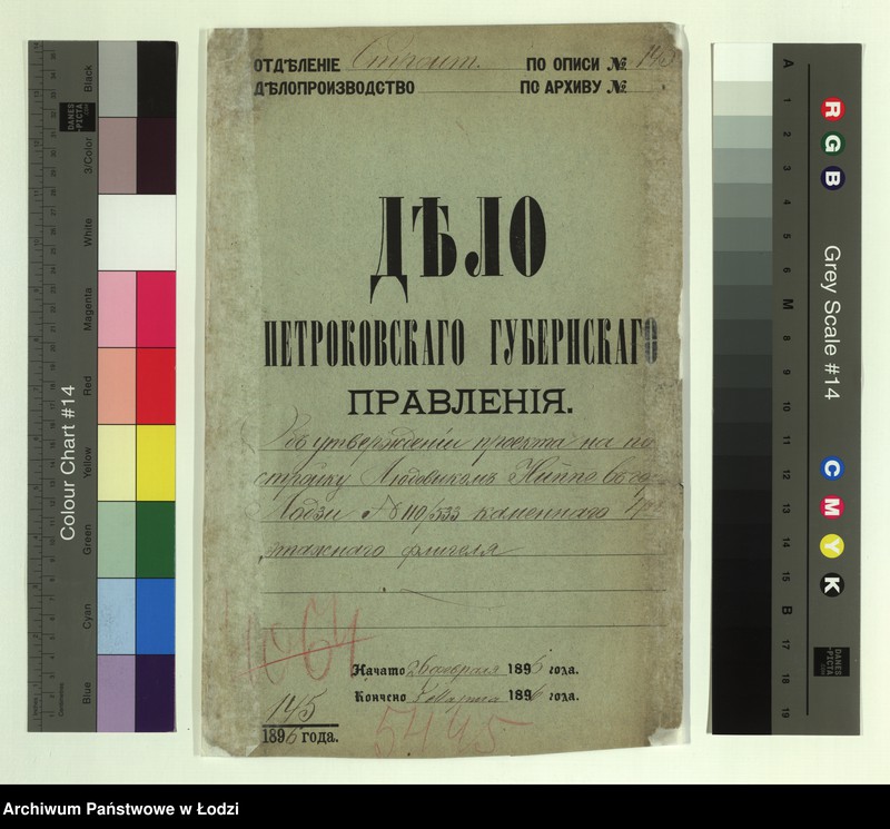 Obraz 2 z jednostki "Ob˝ utverždenìi proekta na postrojku Lûdovikom˝ Nippe v˝ gor[ode] Lodzi N 110/533 kamennago 4h˝ êtažnago fligelâ"