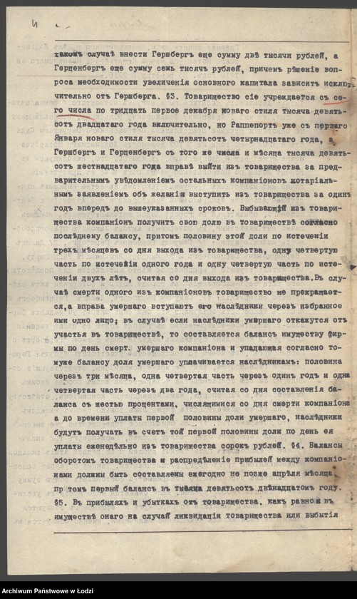 Obraz 6 z jednostki "Herszberg i Hercenberg- wykańczalnia bawełnianych tkanin"