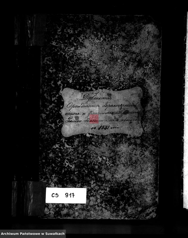 image.from.unit.number "Duplikat o roždennych, brakosočtavšichsja i umeršich punskago rimsko-katoličeskago prichoda s 1881goda"