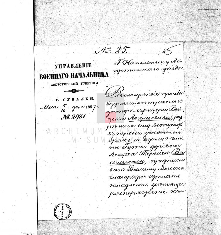 image.from.unit.number "Dowody do Akt Małżeństwa Parafii Wigierskiej za Rok 1857."