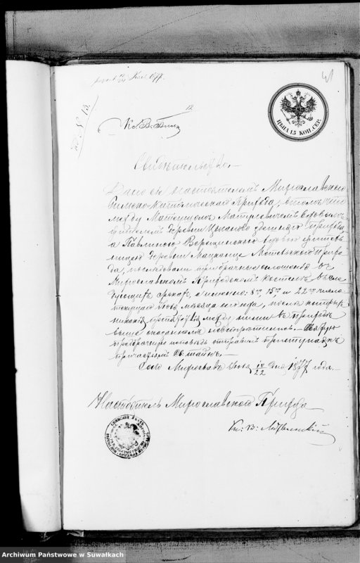 image.from.unit.number "Dokazatelstva k Aktom brakosočetavšichsja Prichoda Metele s 1877 goda"