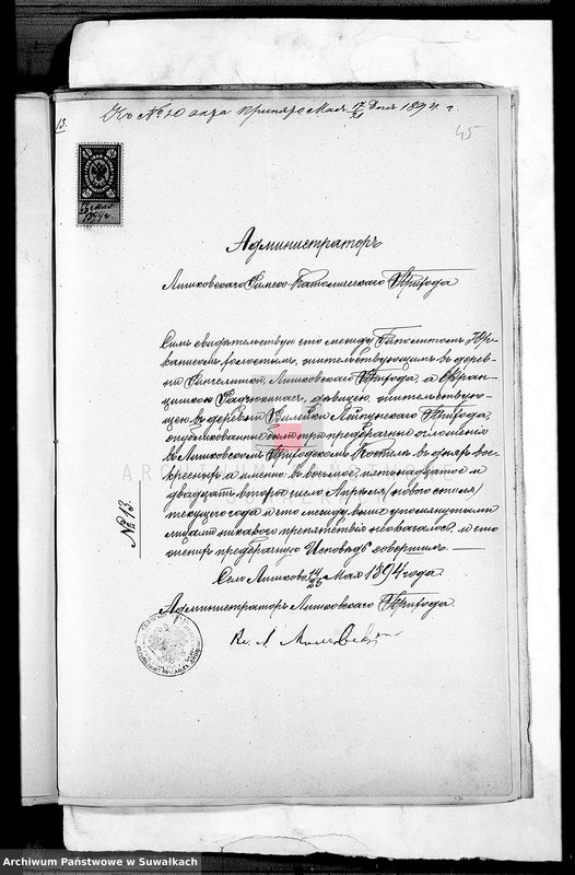 image.from.unit.number "Dokumenty Brakosočetavšichsja za 1894 god Lejpunskago Rimsko- Katoličeskago Prichoda"