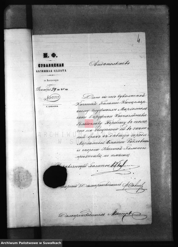 Obraz 8 z jednostki "Kniga Svidetelstv ob ogłašenjach Fiilipovskago Rimsko - Katoličeskago Prichoda za 1871 god"