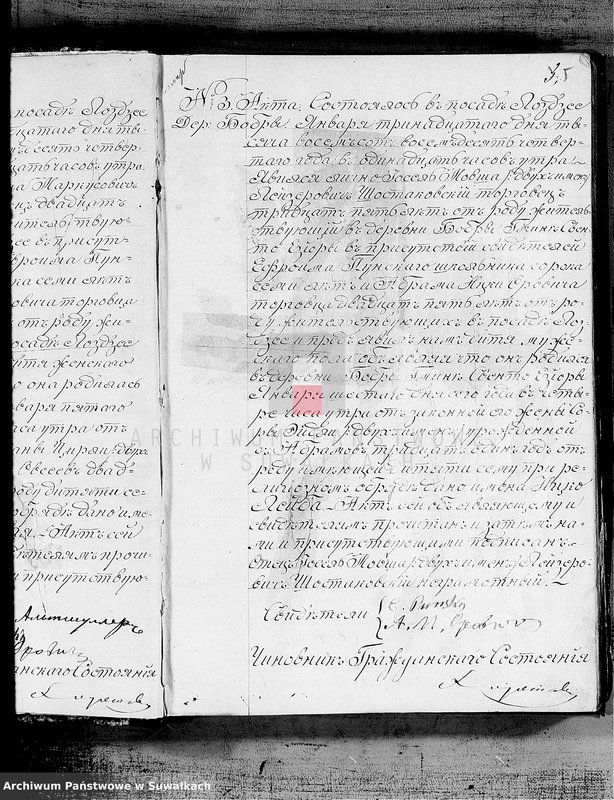 image.from.unit.number "Duplikat zapisannym aktam o rodivšichsja, brakosočetavšichsja i umeršich evrejach z 1884 g. po Lozdzejskomu Okrugu"