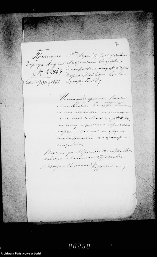 Obraz 12 z jednostki "Ob arende strelkovym obščestvom parka "Kvelja" na 1907-1909 gody"