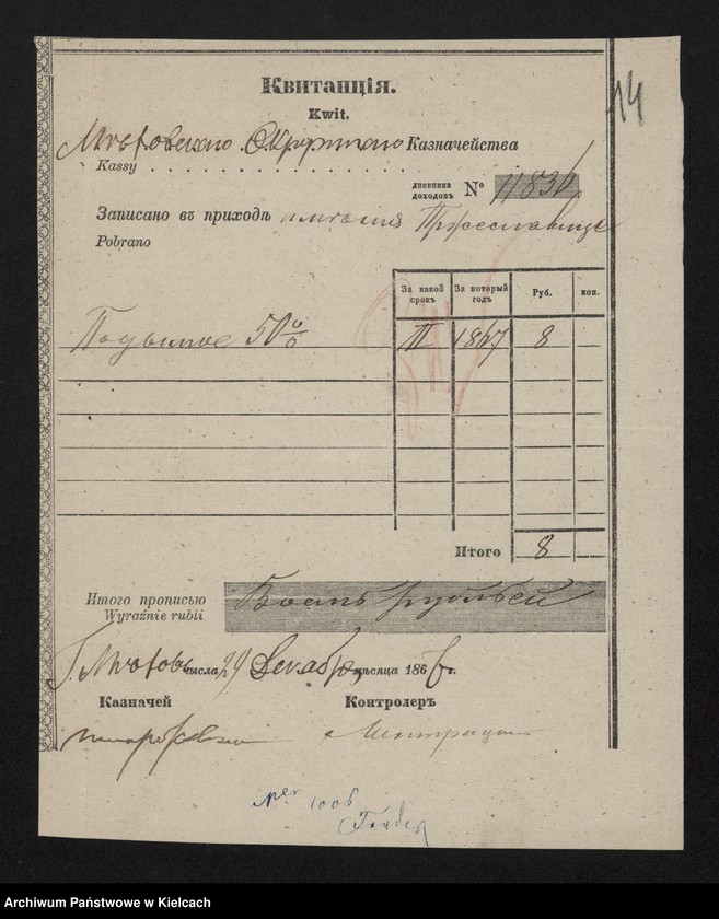 image.from.unit.number "Podatki dóbr Przęsławice i Niegardów"