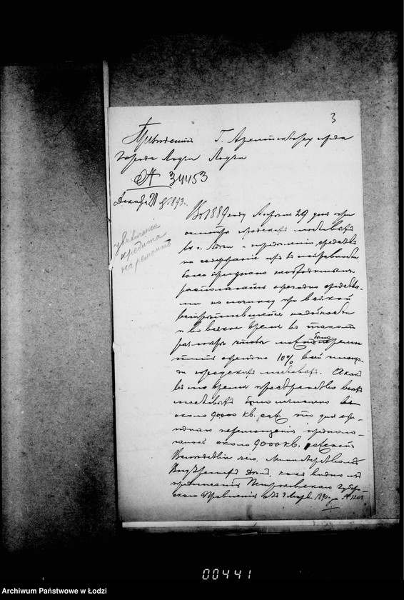 Obraz 8 z jednostki "Ob uveličnji kredita na remont mostovych v gorode Lodzi v 1895 g."