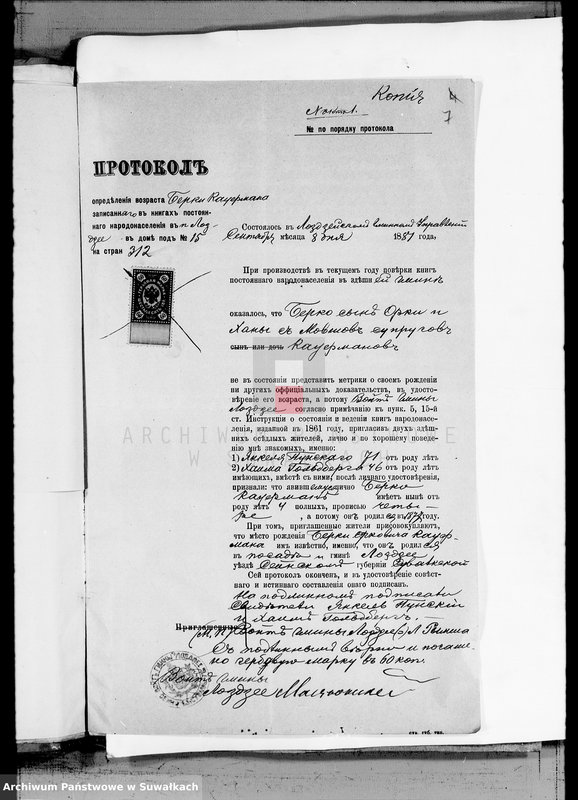 image.from.unit.number "Dokumenty o brakosočetavšichsja evrejach Miroslavskogo Božničnogo Okruga za 1903 god"