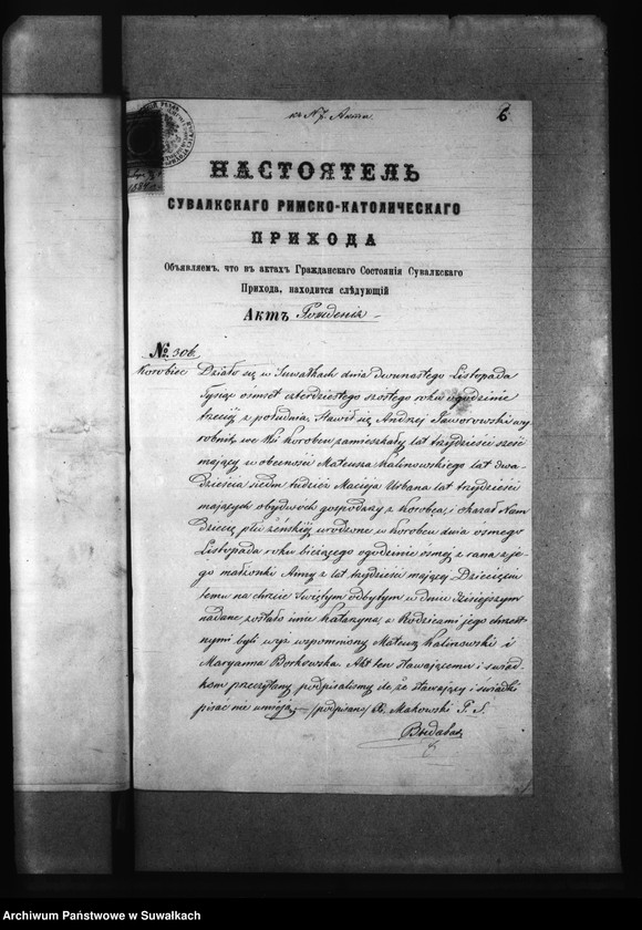 image.from.unit.number "Dokumenty k Aktam Brakosočetavšichsja v 1884 godu Bakalarževskogo Rimsko- Katoličeskogo Prichoda."