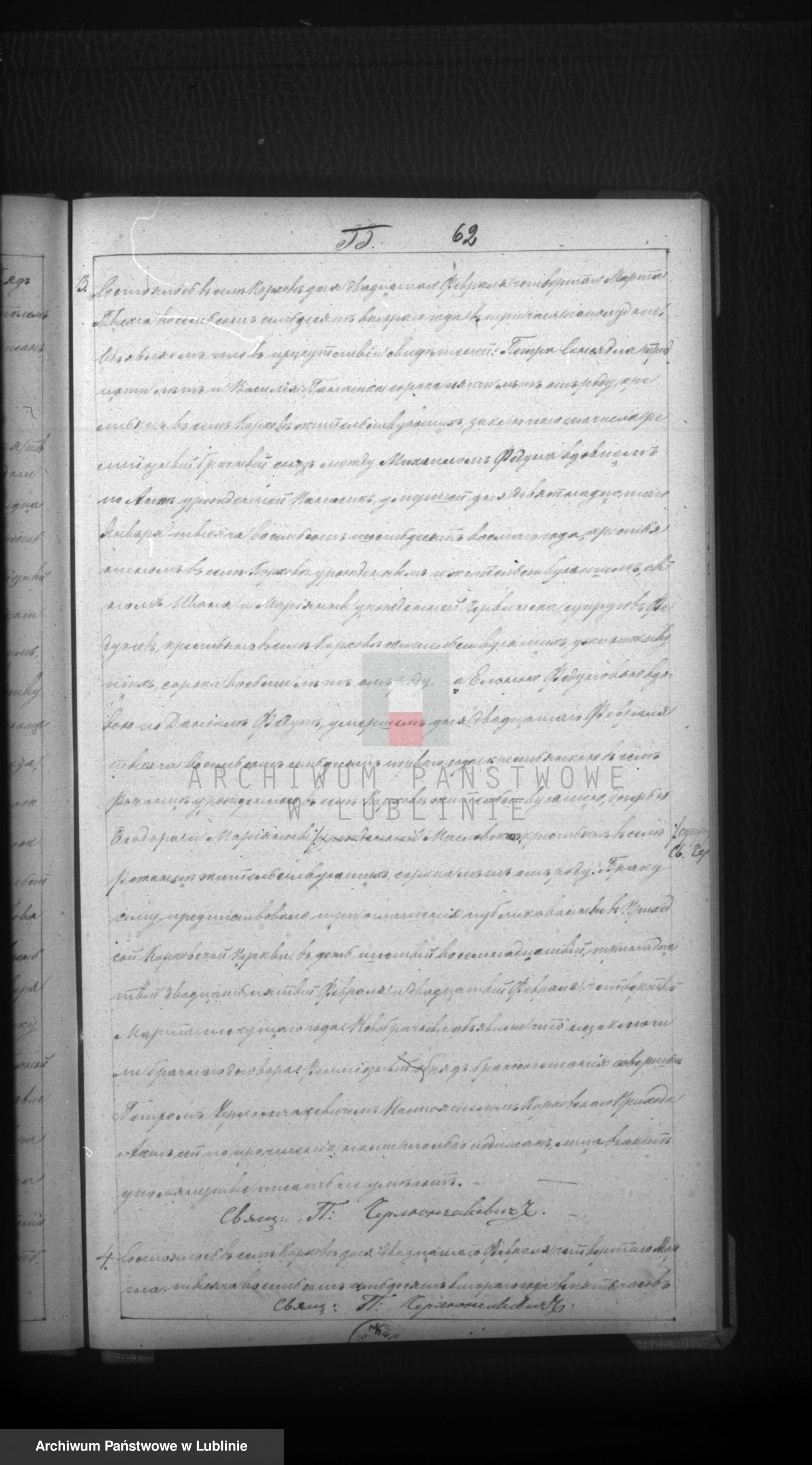 Skan z jednostki: Księga urodzeń, małżeństw i zgonów