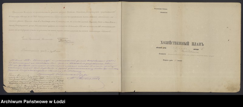 Obraz 6 z jednostki "Plany wsi Kruszyna i Dębowiec, pow. Radomsko"