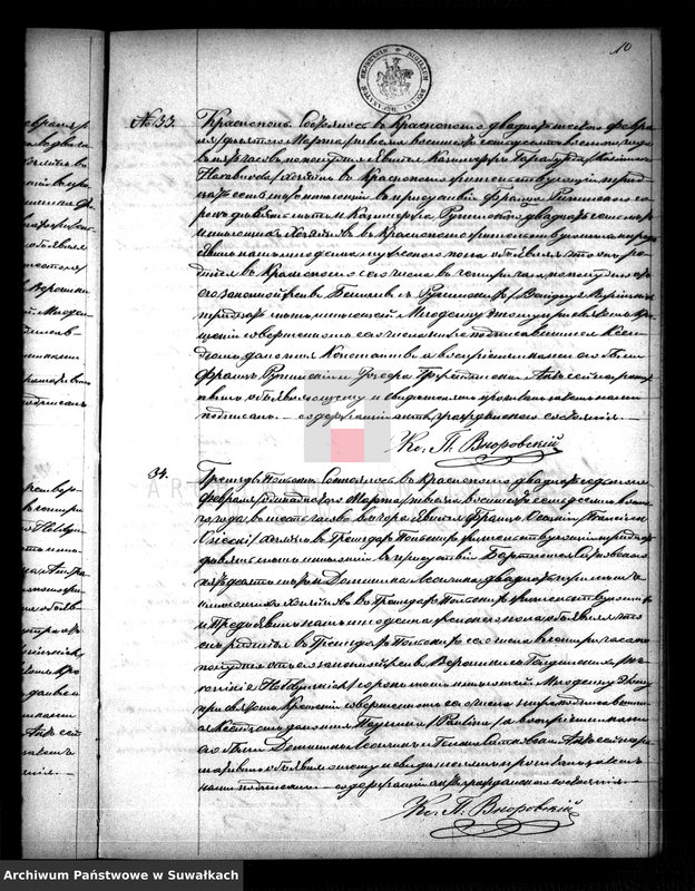 Obraz 20 z jednostki "Duplikat Krasnopolskago Rimsko-Katoličeskago Prichoda za 1878 god."