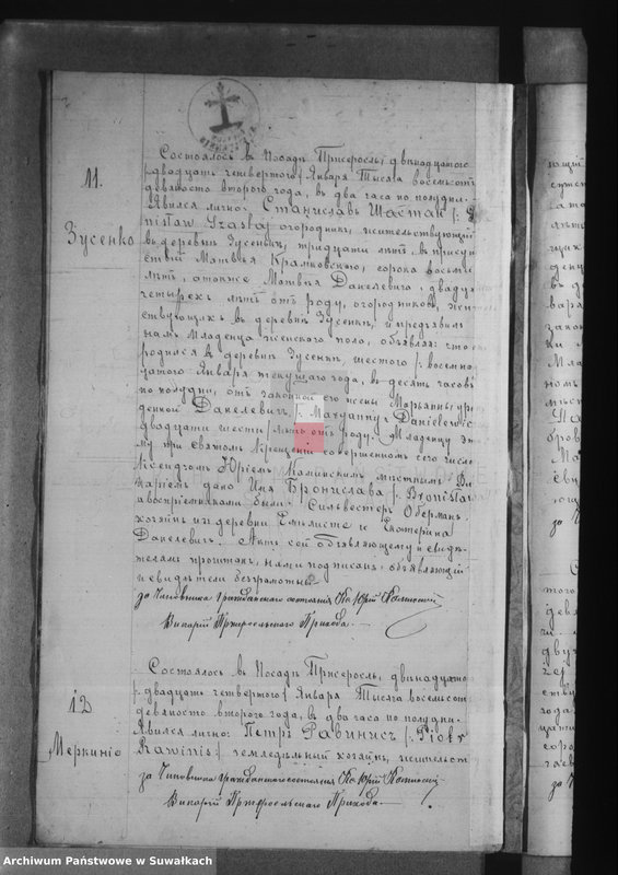 image.from.unit.number "[Duplikat akt urodzeń, małżeństw i zgonów wyznania rzymskokatolickiego parafii w Przerośli]"