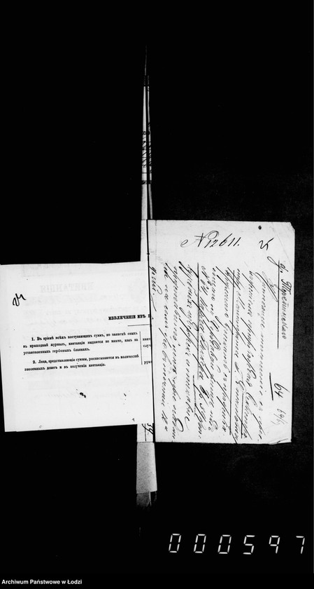 Obraz 20 z jednostki "O sudebnych štrafach, izderžkach i gerbovych pošlinach čast 3"