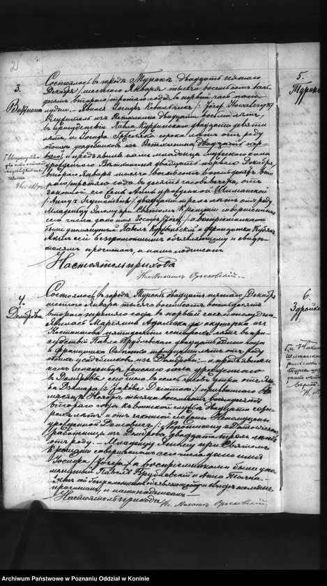 Obraz z jednostki "Księga urodzeń, małżeństw, zgonów"