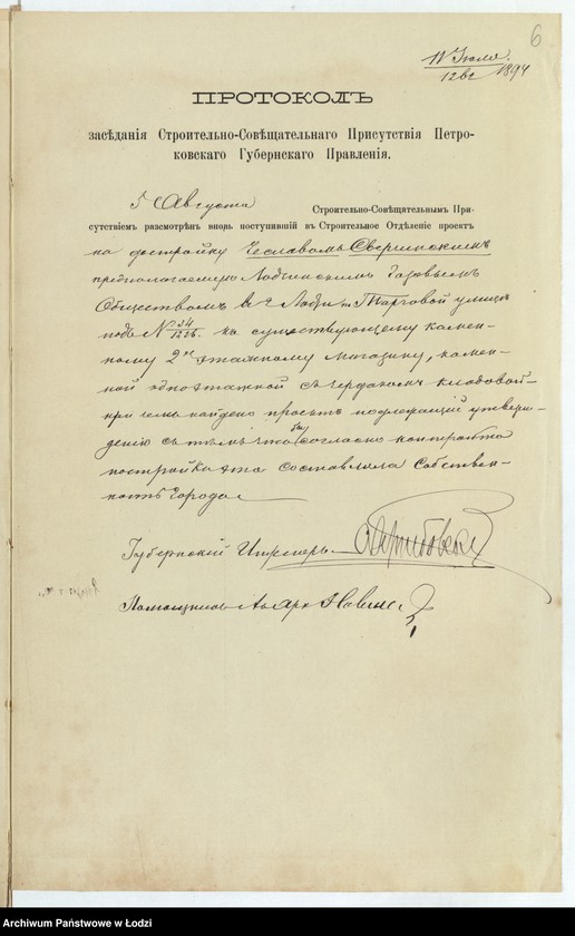 image.from.unit.number "O dostrojkě Lodzinskim˝ Gazovym˝ Obŝestvom˝ v˝ g[orode] Lodzi po Targovoj ulicě pod˝ No 34/1226 k˝ suŝestvuûŝemu kamennomu 2-h˝ ètažnomu magazinu kamennoj 1-no ètažnoj s˝ čerdakom˝ kladovoj"