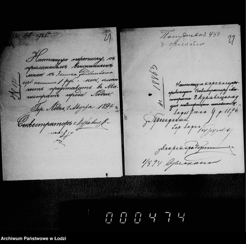 Obraz 18 z jednostki "O vzyskaniji gerbovych štrafov čast 3"