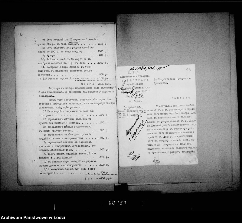 Obraz 12 z jednostki "Ob uveličenji štata sadovoj služby"