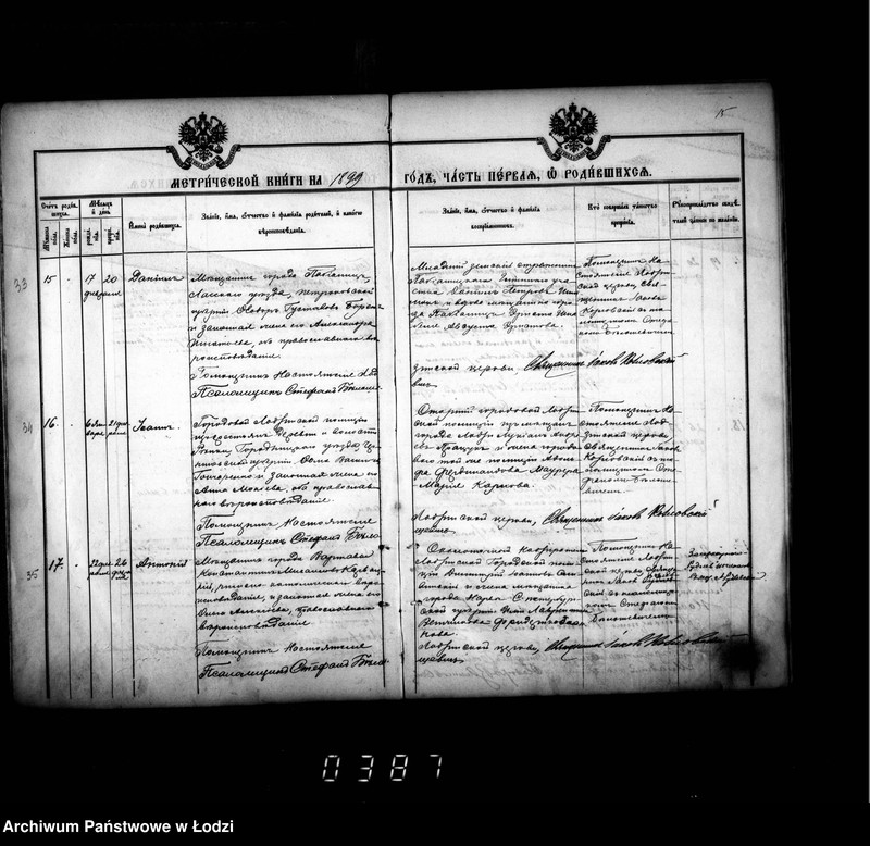 Obraz 19 z jednostki "Księga metrykalna aktów urodzeń, małżeństw i zgonów"