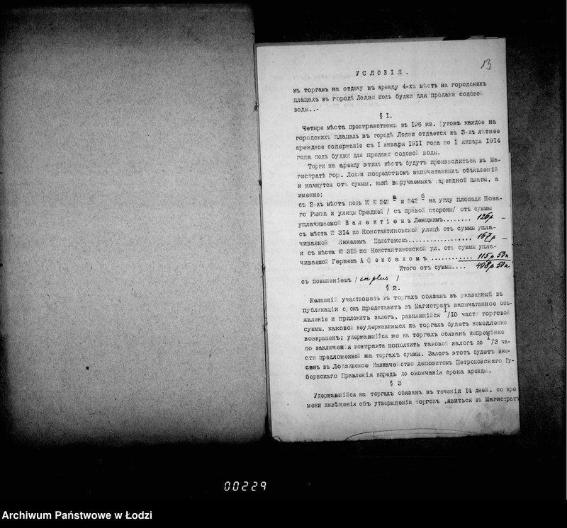 Obraz 17 z jednostki "Ob arende 4ch mest na gorodskich placach pod budki dlja prodažy sodovoj vody na vremja s 1 janvarja 1911 goda po 1 janvarja 1914 goda"
