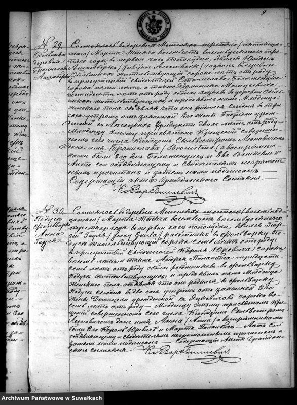 Obraz 18 z jednostki "Kniga Duplikat o Rodivšichsja Brakosočetavšichsja i Umeršich Metel