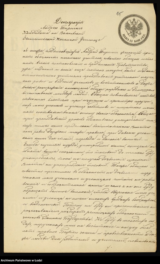 Obraz 17 z jednostki "Akta personalne Tirlinga Andrzeja nauczyciela szkoły elementarnej w Wyknie, powiat brzeziński"