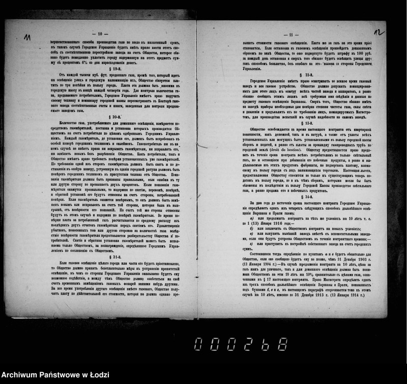 Obraz 11 z jednostki "Ob osveščenji goroda gazom"