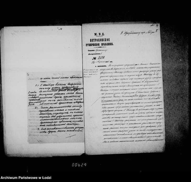 Obraz 11 z jednostki "O konno-železnoj doroge Šajblera"