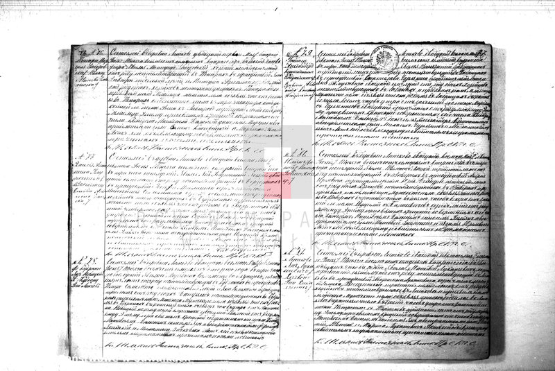 image.from.unit.number "Duplikat Aktov Graždanskago Sostanija o Rodivišichsja Brakosočetavšichsja i Umeršich Lic no Liškowskomu Rimsko- Katoličeskamu Prichodu za 1872 god"