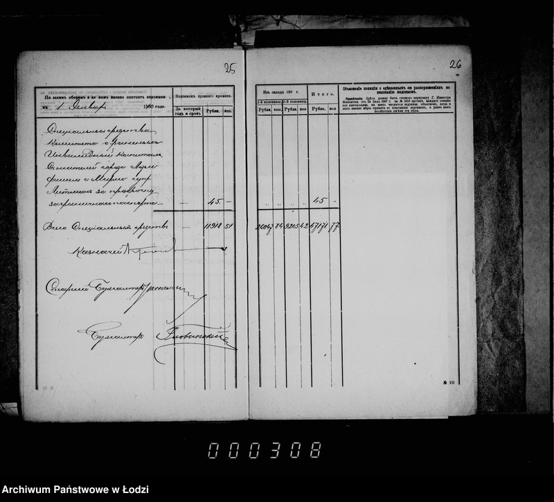 Obraz 19 z jednostki "O nedoimkach po knigam kaznačejstva"