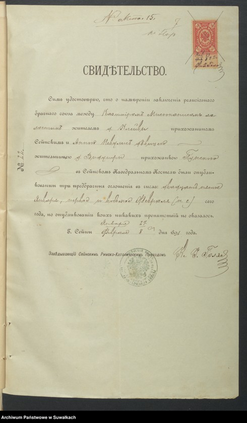 image.from.unit.number "Dokumenta k Brakosčetavšichsja aktam Punskogo Rimsko-Katoličeskogo prichoda c 1891 goda"