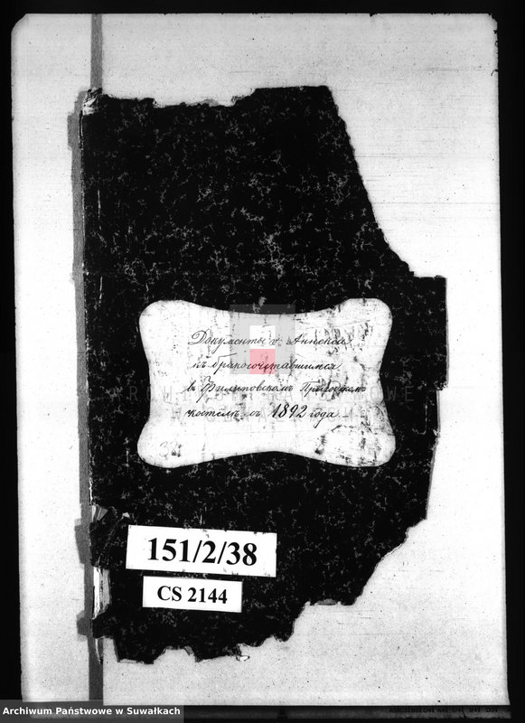 image.from.unit.number "Dokumenty v Anneksa k brakosočetavšimsja v Filipovskom Rimsko Katoličeskom Prichodskom Kostele c 1892 goda"