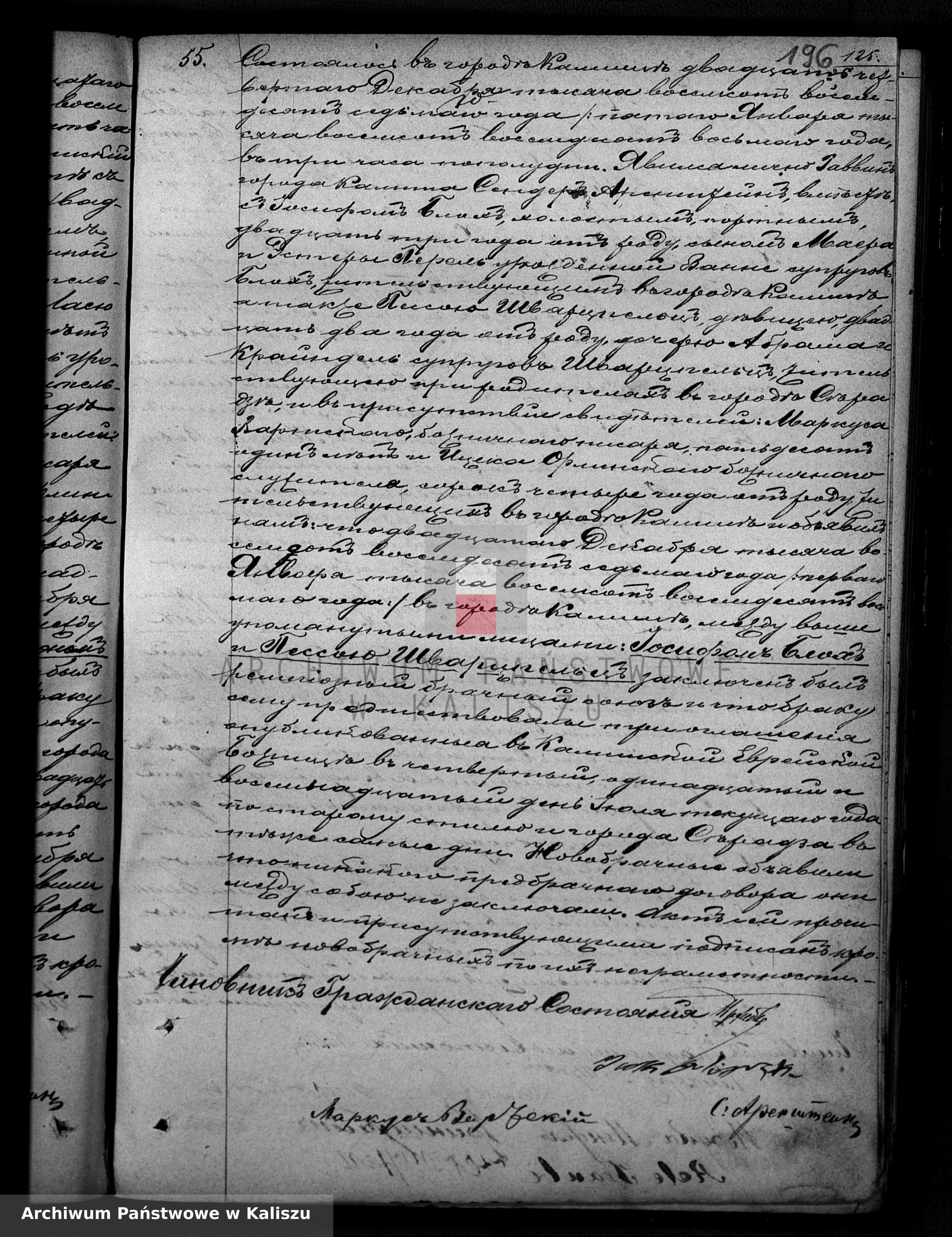 Skan z jednostki: Księga urodzeń, małżeństw, zgonów (duplikat)