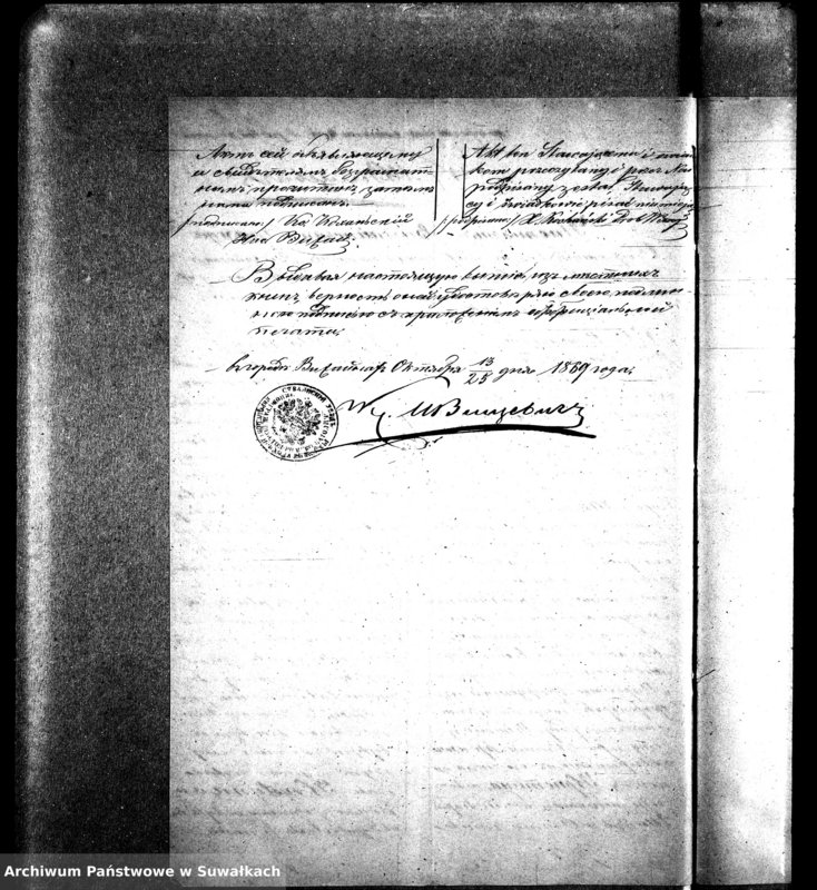 image.from.unit.number "Dokumenty k aktom o brakosočetavšichsja Evangeličesko-Augsburskogo Vižajnskogo Prichoda za 1869 god"