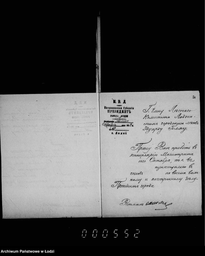 Obraz 20 z jednostki "O porubke i kraže derevev v gorodskich lesach i o raznoj perepiske"