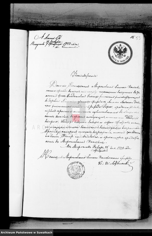 image.from.unit.number "Dokumenty o brakosočetavšichsja Serejskago Rimsko-Katoličeskago Prichoda za 1882 god"