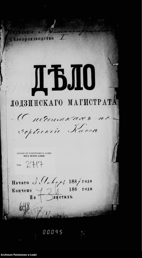 Obraz 5 z jednostki "O nedoimkach po gorodskoj kasse"