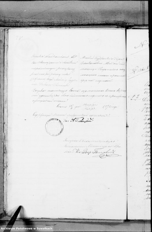 Obraz 12 z jednostki "Dokazatelstva K Knigam aktov Graždanskago sostojanija o brakosočetavšichsja v 1871 godu Rimsko-Katoličeskago Prichoda Metele"