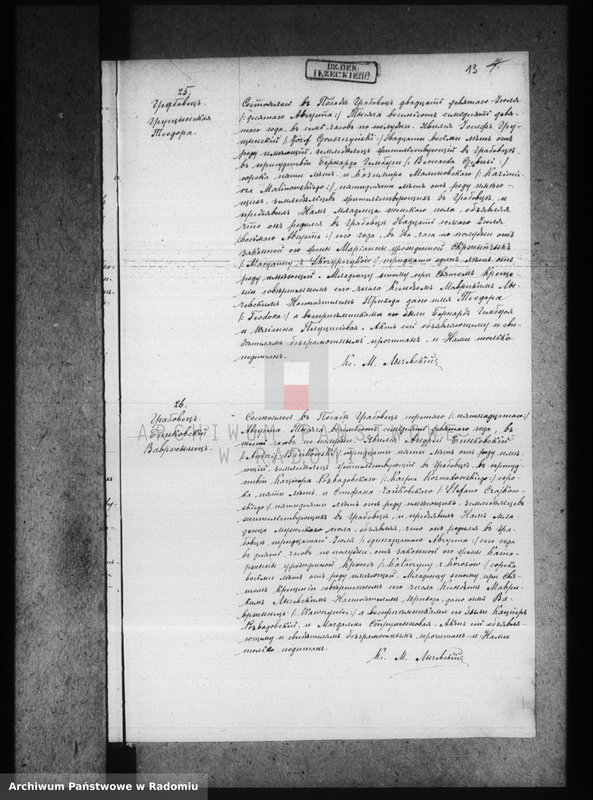 image.from.unit.number "[Duplikat akt urodzonych, zaślubionych i zmarłych parafii Grabowiec za 1879 r.]"