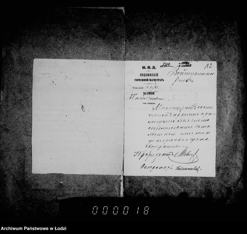 Obraz 16 z jednostki "Po deloproizvodstvu i imuščestve gorodskoj kassy"