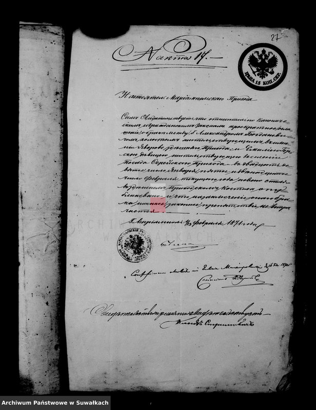 image.from.unit.number "Dokumenty Kasajuščiesja k Aktom Brakosočetavsichsja Prichoda Serejskago Rimsko Katoličeskogo za 1871 god"