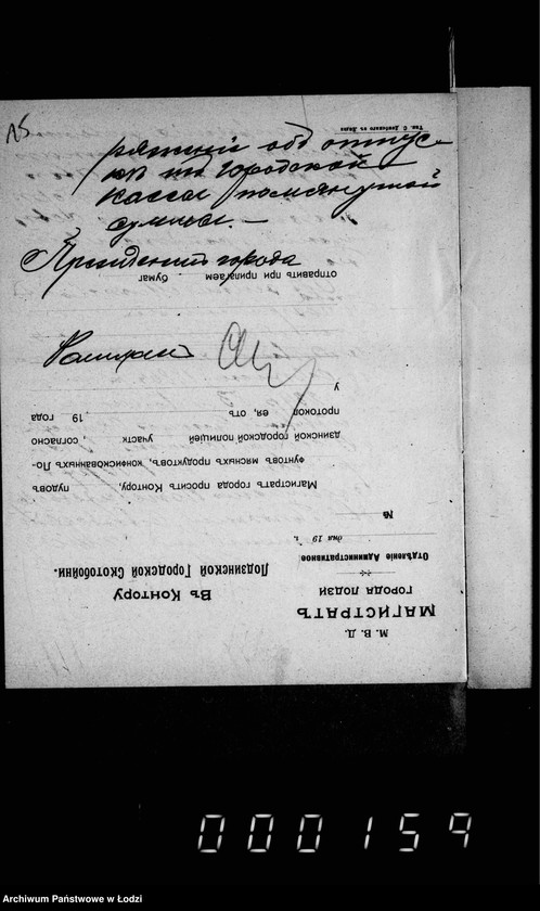 Obraz 19 z jednostki "Ob ustrojstve v Aleksandro-Nevskom sobore električeskago osveščenija"