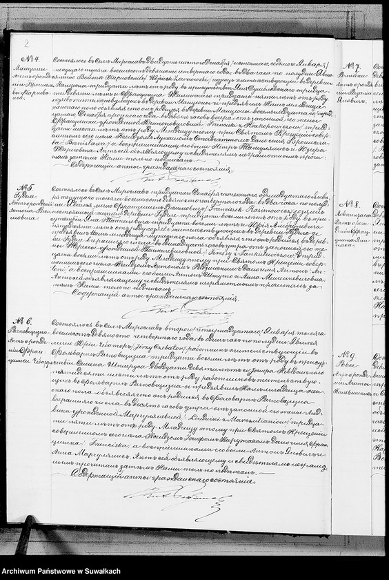 image.from.unit.number "Nastojaščaja Kniga Duplikat služaščaja dlja zapisyvanija aktov o rodivšichsja, brakosočetavšichsja i umeršich Miroslavskago Rimsko- Katoličeskago Prichoda na 1894 god Księga duplikat akt o urodzonych zaślubionych i zmarłych"