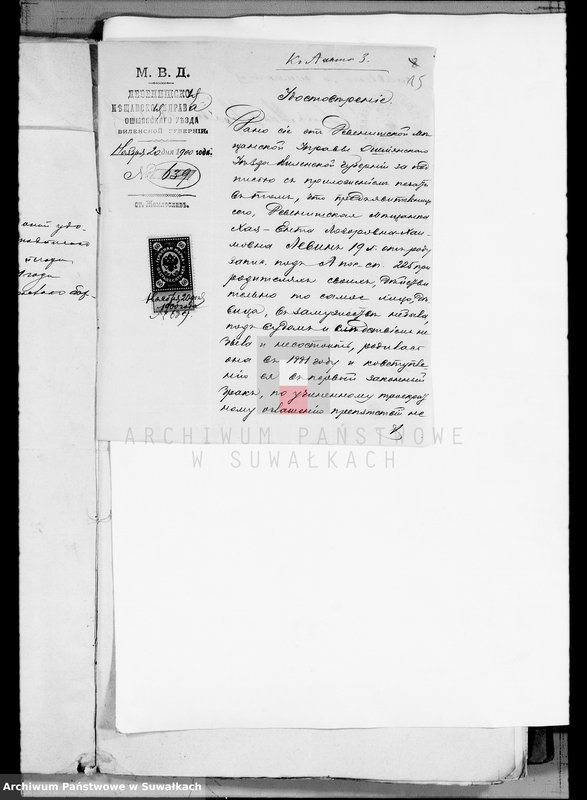 image.from.unit.number "Dokumenty k aktam o brakosočetavšichsja evrejach po Lozdzejskomu Božničnomu Okrugu, Sejnskago Uzda, Suval