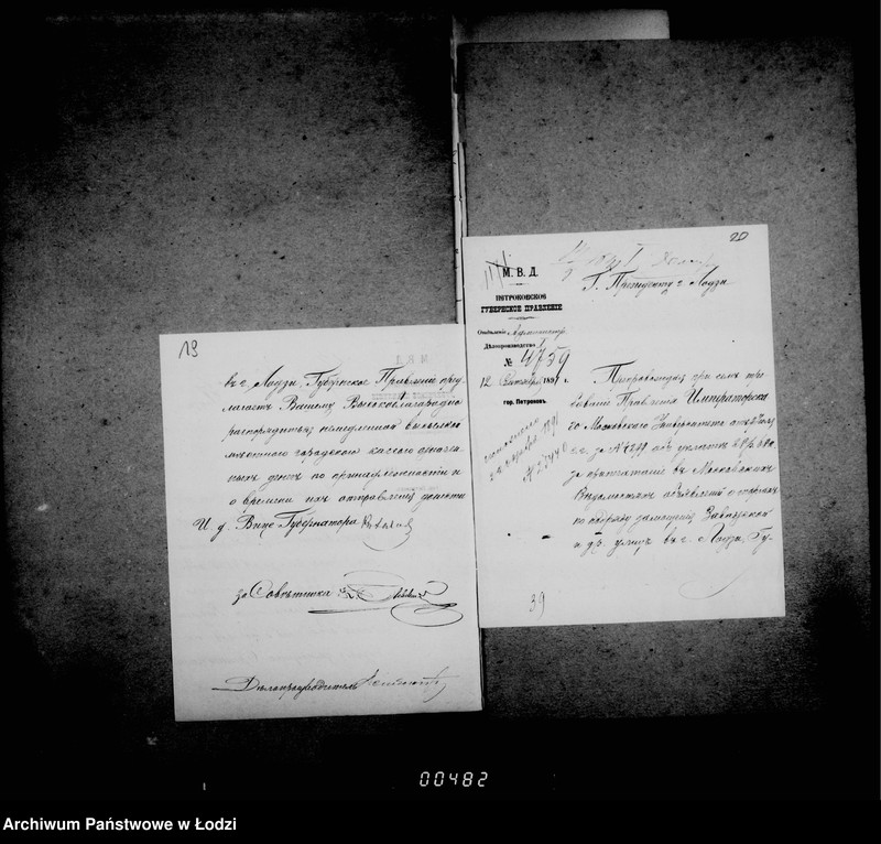 Obraz 15 z jednostki "Ob uplate publikacionnych izderžek"