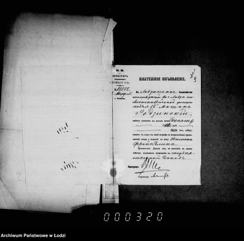 Obraz 12 z jednostki "O složenji so sčetov štrafov za nepravil´noe predjavlenje sporov o podlogach na osnovanji Vsemilostivejšago Manifesta 14 maja 1896"