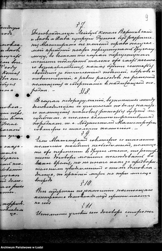 Obraz 13 z jednostki "Polskie szkoły miejskie od nr 1 do nr 15"